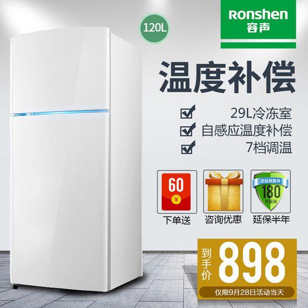 Ronshen Logo - Ronshen/容声BCD-120D12 小型双门家用电冰箱_冰箱_Ronshen容声旗舰店