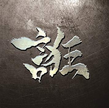 Fccd Logo - Gargoyle - Gargoyle - Taburakashi [Japan CD] FCCD-45 - Amazon.com Music