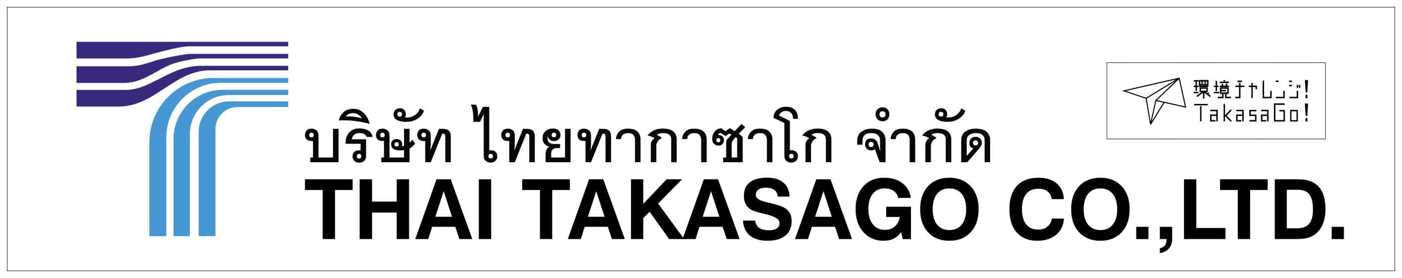 Fabrinet Logo - Fabrinet – Thai Takasago Co., Ltd.