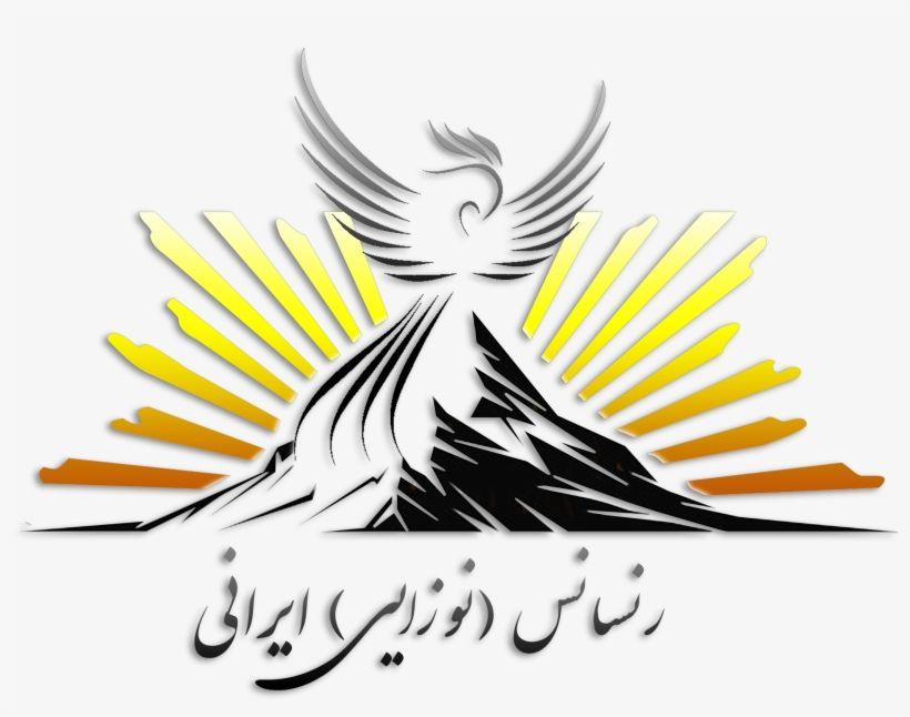 Renaissance Logo - Persian Renaissance Logo - Iranian Renaissance Transparent PNG ...