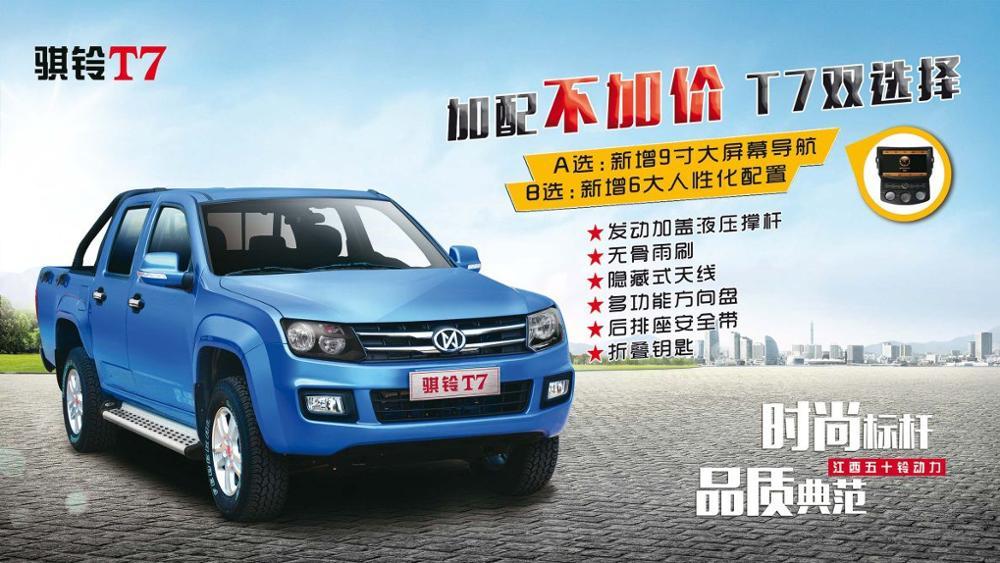 Jmcgl Logo - Jmcgl Pickup Model T7 Chinese Pickup Product on Alibaba.com