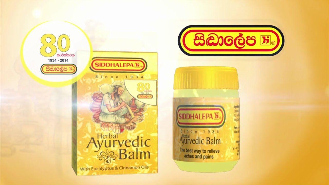 Siddhalepa Logo - Details about Siddhalepa Herbal Ayurvedic Balm Relief Pain Cold Flu Headaches FreeShipping 15g