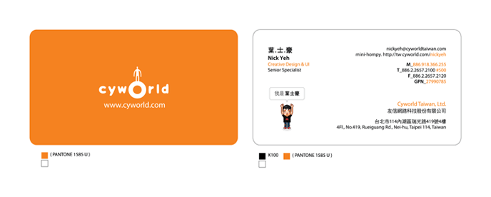 Cyworld Logo - Cyworld Namecard. Graphic. [4h] D E S I G N