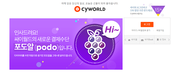 Cyworld Logo - Explained: The Unique Case of Korean Social Media