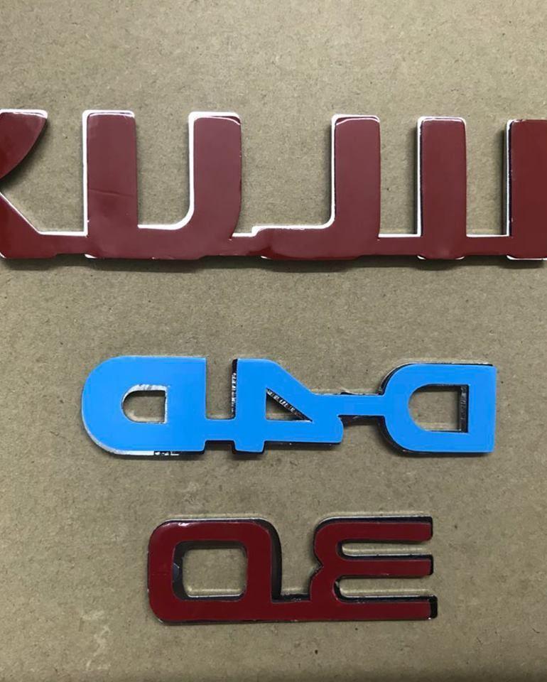 D4D Logo - 1 X Hilux 1 X D4d 1 X 3.0 Logo Emblems Badges for Toyota Hilux Vigo ...