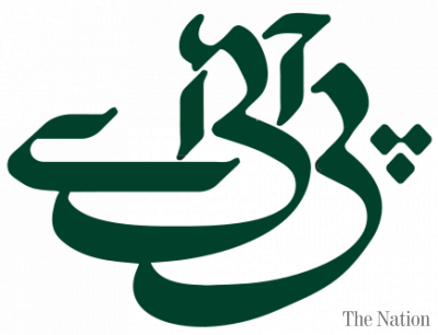 Pia Logo - PIA suspends GM and others over Islamabad planes incident