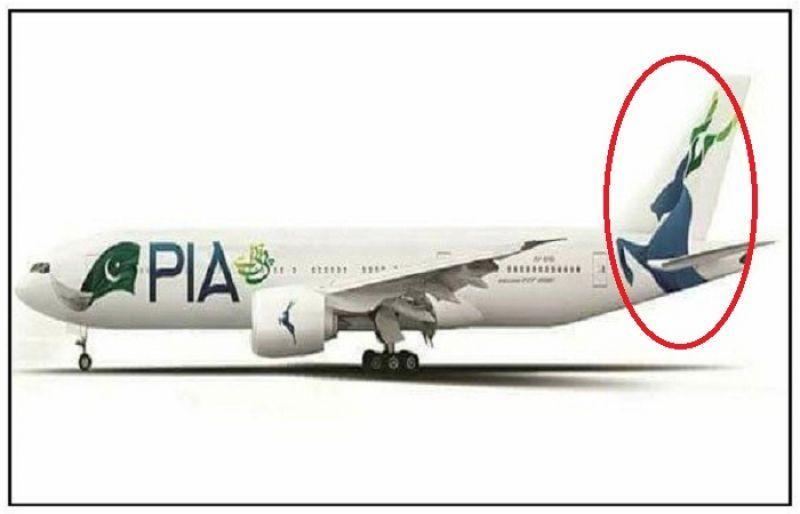 Pia Logo - PIA adorns aircraft with national animal Markhor logo