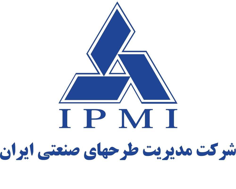 IPMI Logo - IPMI LOGO. کنفرانس نفت ایران 2018