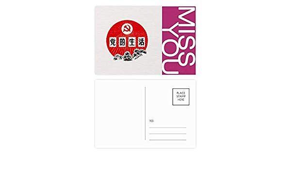 Csfg Logo - Amazon.com : Pine Chinese Communist Party Emblem Miss Postcard Set ...