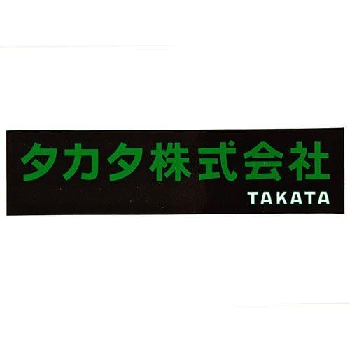 Takata Logo - KATAKANA BUMPER STICKER