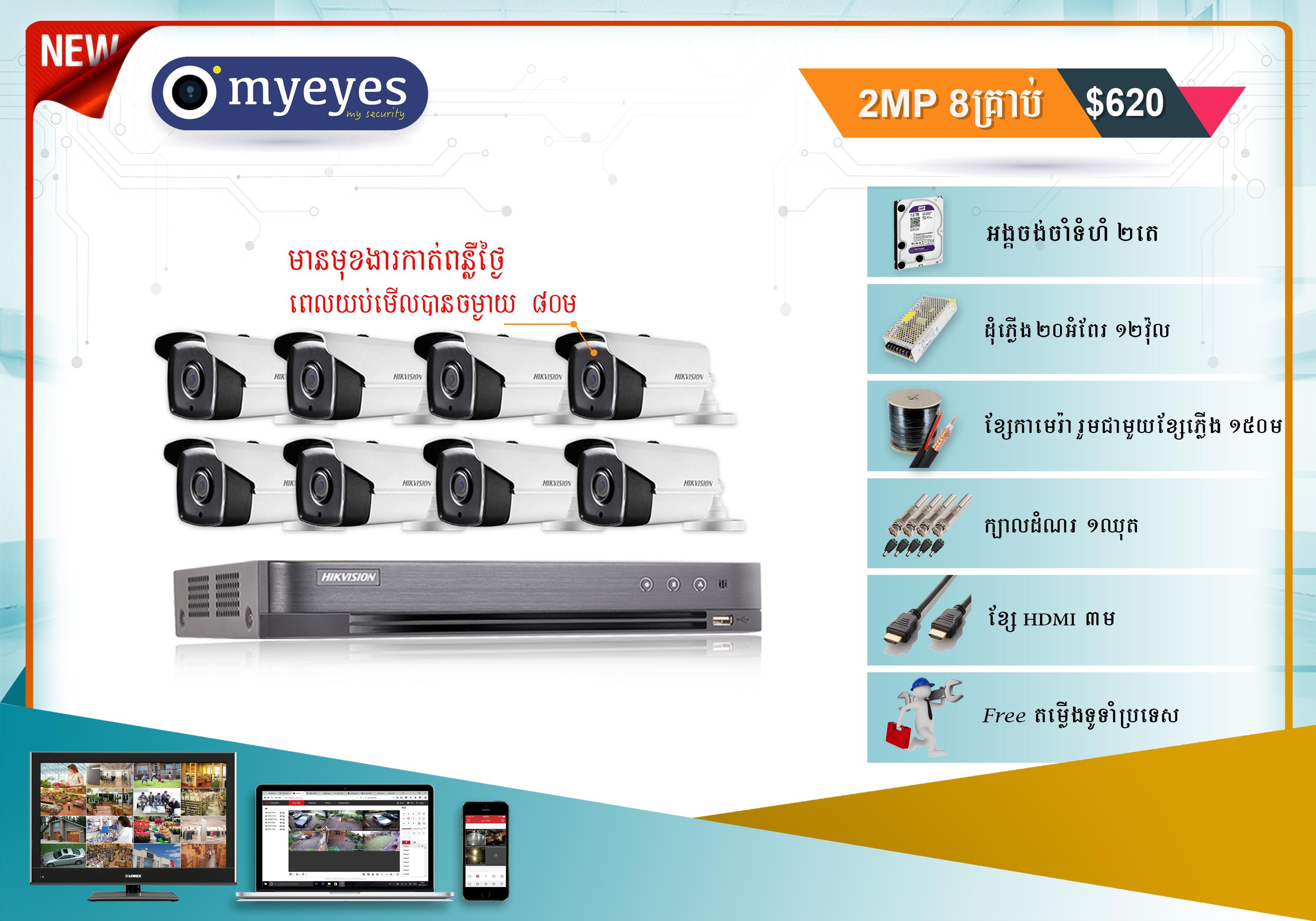 It5 Logo - Myeyes - Best Price Electronic Products