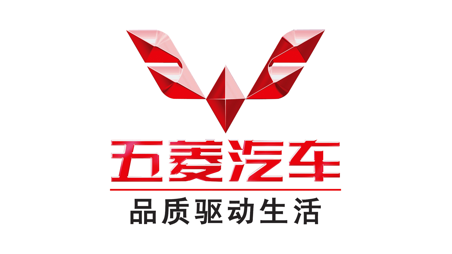 Sgmw Logo - Wuling Logo, HD Png, Information