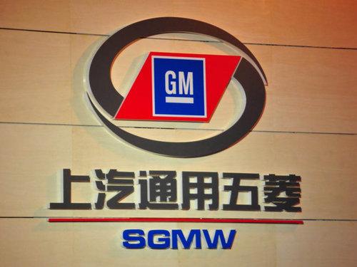 Sgmw Logo - SGMW