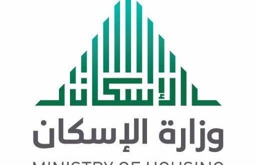 Redf Logo - Saudi Arabian Ministry of Housing and REDF launch Sakani 2018 |