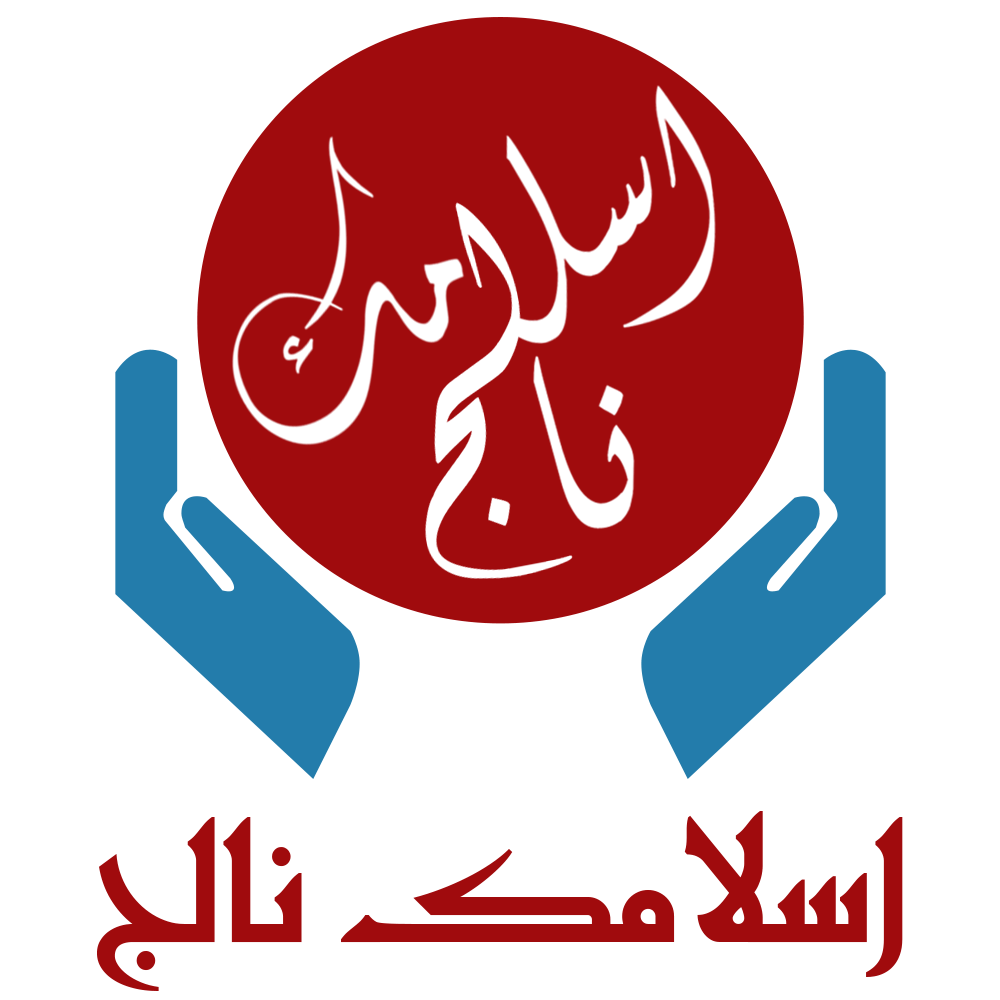 Knowledge Logo - Islamic Knowledge Logo – Apna Freelancer