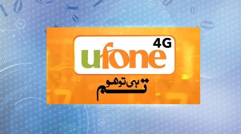 Ufone Logo - Get 4G Speed on Ufone SIM