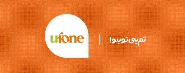 Ufone Logo - Ufone Launches 4G LTE Service In Pakistan