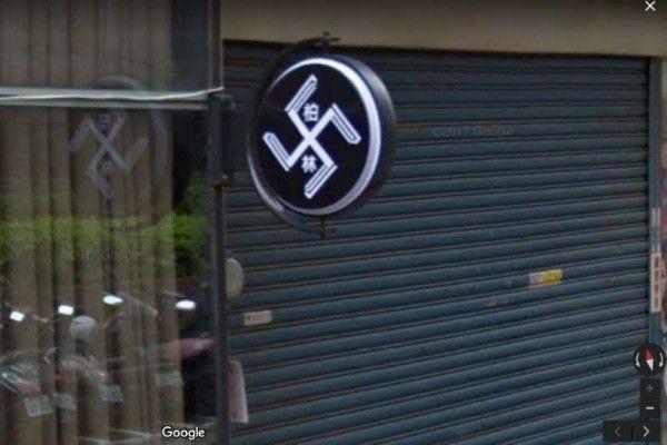 Nazi Logo - Taiwan hair salon covers up 'Nazi swastik... | Taiwan News