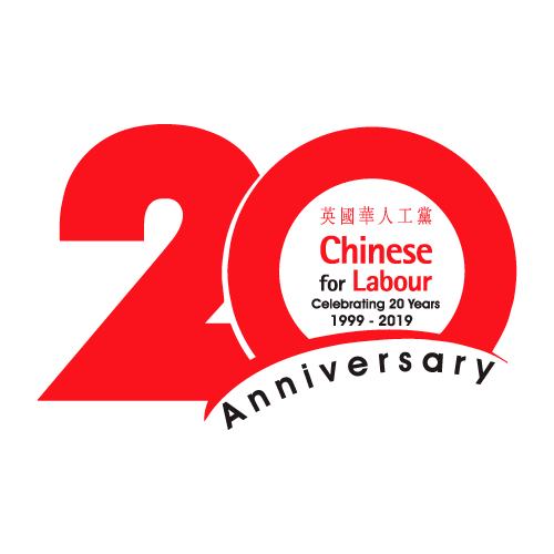 20th Logo - 20 Anniversary logo launched - Chinese For Labour