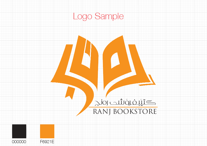Bookstore Logo - RANJ Bookstore Logo Design