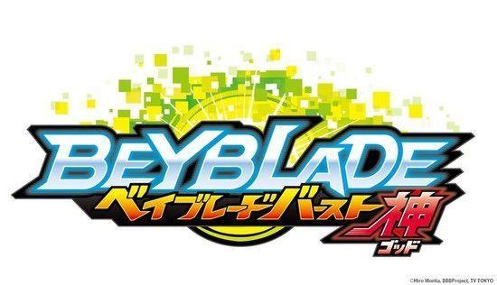 Beyblade Logo - BEYBLADE BURST: GOD TO PREMIERE THIS SPRING! | Beyblade Amino