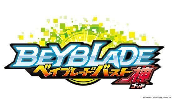 Beyblade Logo - BEYBLADE BURST: GOD TO PREMIERE THIS SPRING!