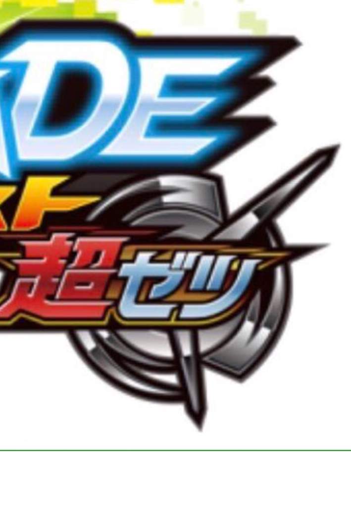 Beyblade Logo - Will There Be A Time Skip In Beyblade Burst: Chozetsu? BEYBLADE