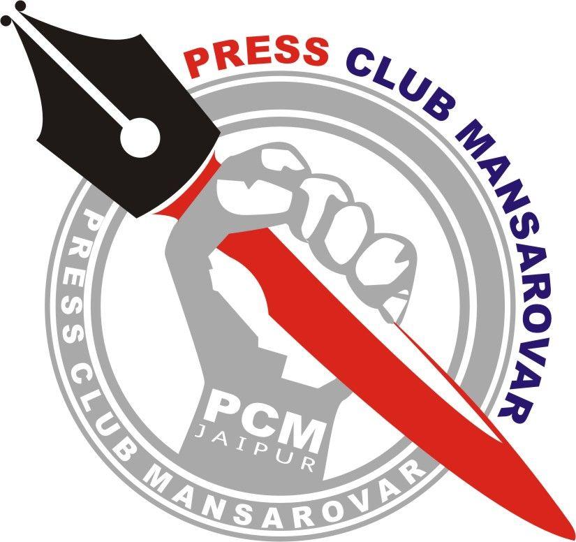 Press Logo - Press Club ka Logo. World City Press Club Mansarovar, Jaipur