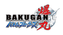 Bakugan Logo - Bakugan Battle Brawlers