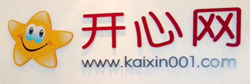 Kaixin001 Logo - Name Analysis: Chinese Brand Names that Make You Happy | Labbrand ...