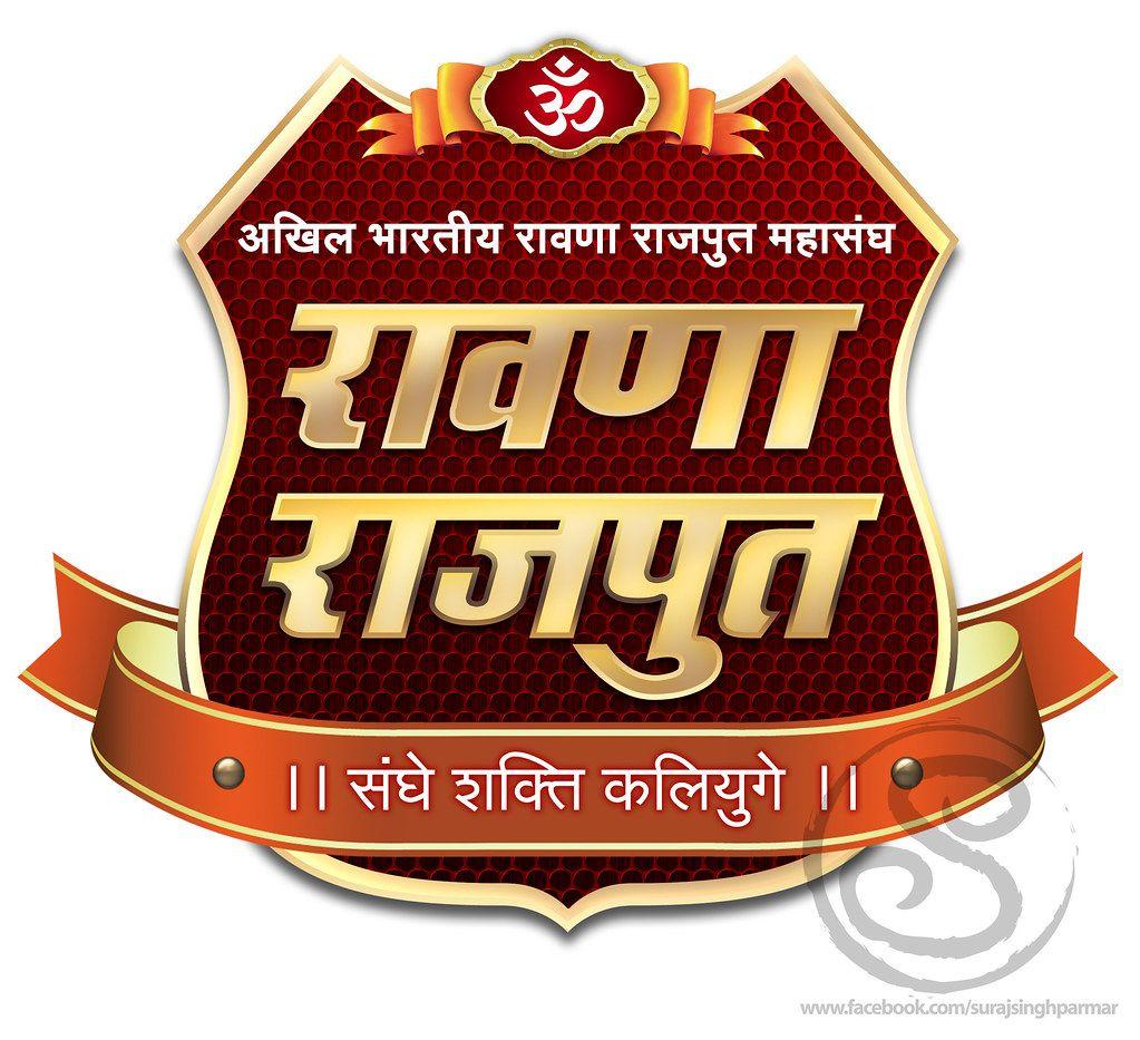 Rajput Logo - Ravana Rajput Logo | Design By : suraj Singh Rajput if you w… | Flickr