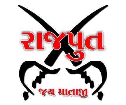 Rajput Logo - Rajput Bhati Rajput Logo Names On Websites Rajput History India