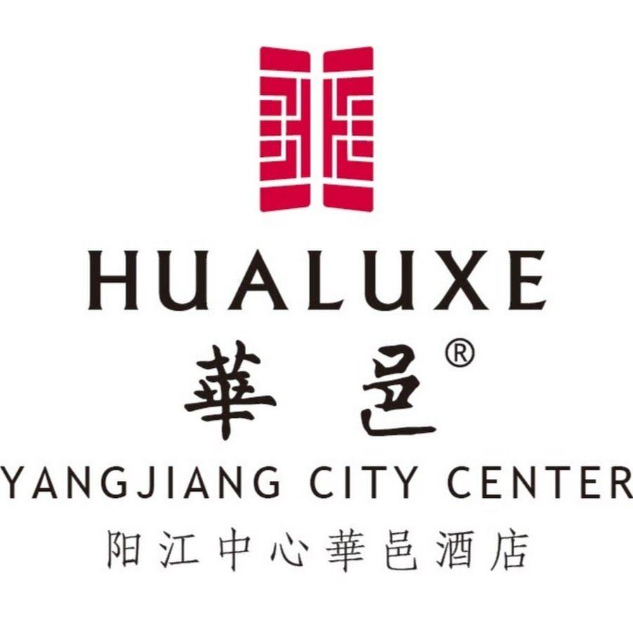 Hualuxe Logo - Hualuxe Yangjiang City Centre - YouTube