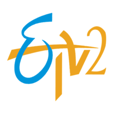 ETV Logo - ETV Andhra Pradesh | Logopedia | FANDOM powered by Wikia