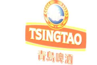 Tsingtao Logo - CHINA: Tsingtao Brewery launches Yi Pin premium beer. Beverage