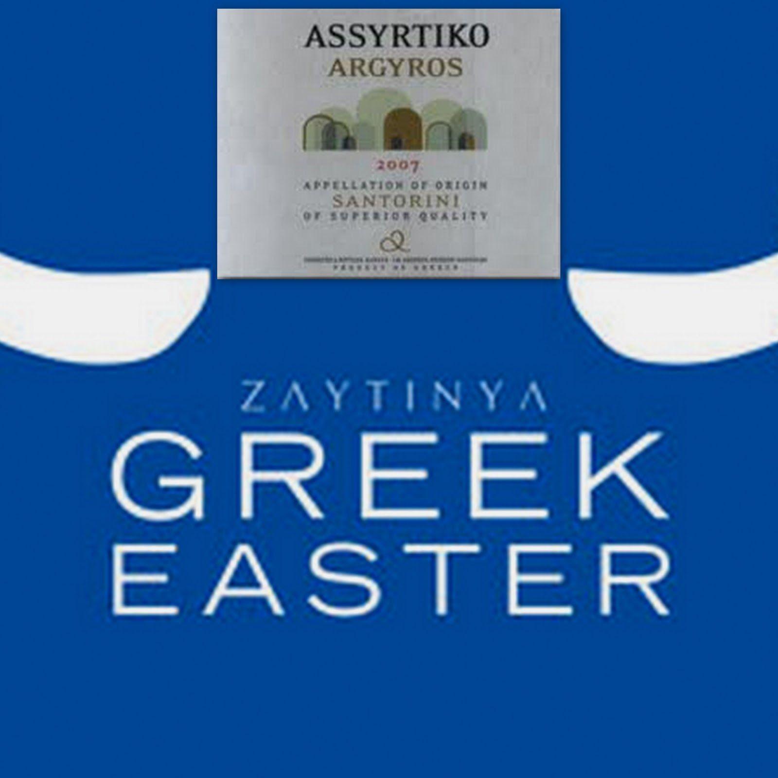 Zaytinya Logo - ESTATE ARGYROS AT ZAYTINYA | GreekDC