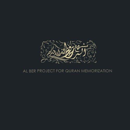 Ber Logo - Create unique Islamic logo with Arabic and English text. Logo