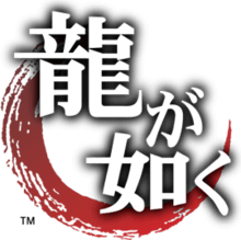 Yakuza Logo - Yakuza (series)
