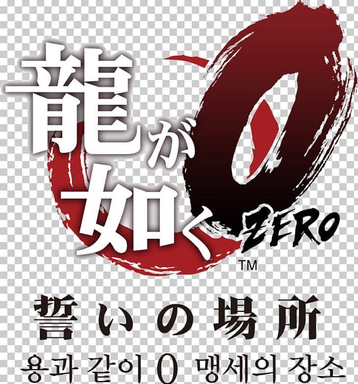 Yakuza Logo - Yakuza 0 Goro Majima PlayStation 4 PlayStation 3 PNG, Clipart ...