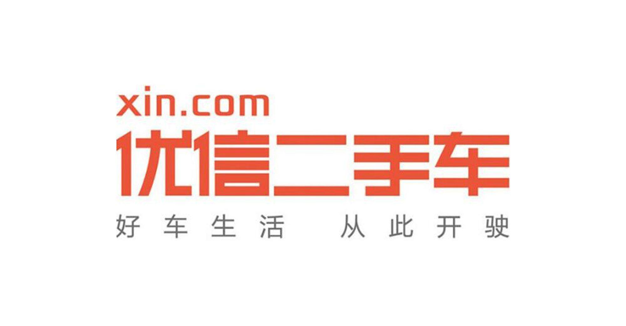 Uxin Logo - Chinese Used Car Platform Uxin to IPO on Nasdaq