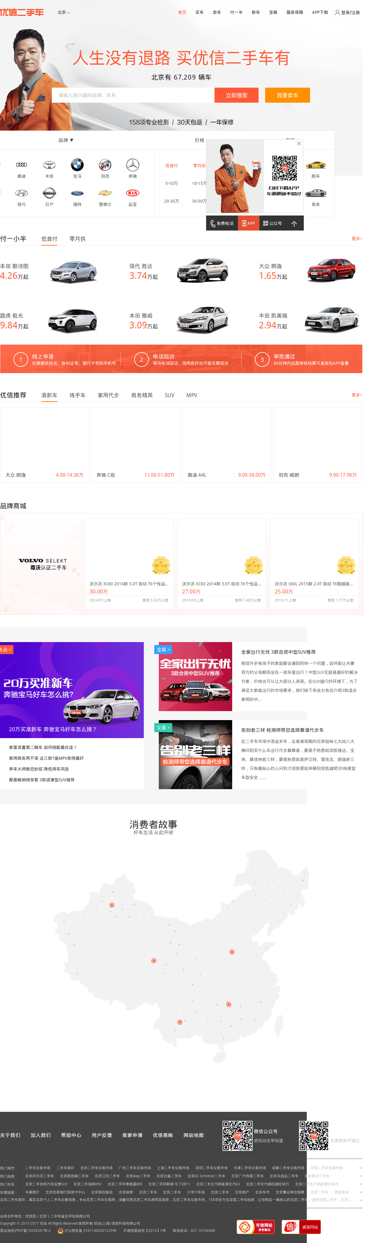 Uxin Logo - Uxin Competitors, Revenue and Employees Company Profile