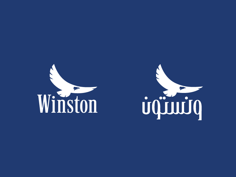Winston Logo - Arabaizing Winston Logo by Tariq Msallam on Dribbble