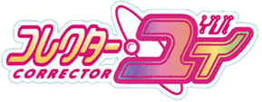 Yui Logo - Corrector Yui | Magical Girl (Mahou Shoujo - 魔法少女) Wiki | FANDOM ...