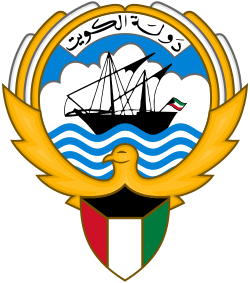 Kuwait Logo - Emblem of Kuwait