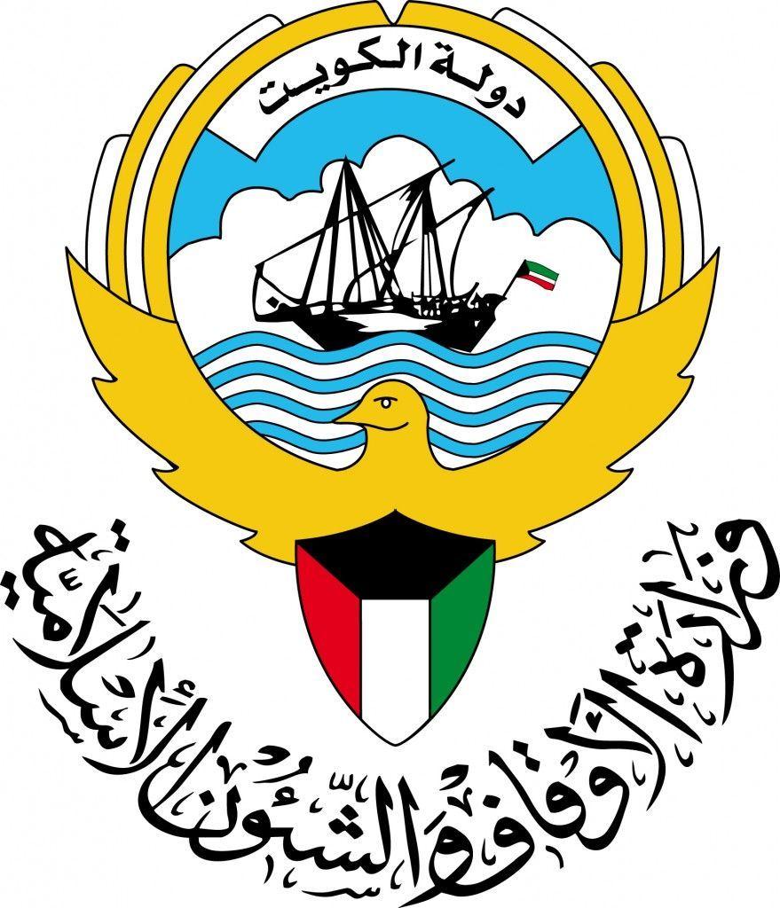 Kuwait Logo - Kuwait Embassy