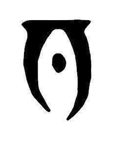 Oblivion Logo - Elder Scrolls Oblivion Logo by TacoBuseyVinylShoppe on Etsy, $4.00 ...