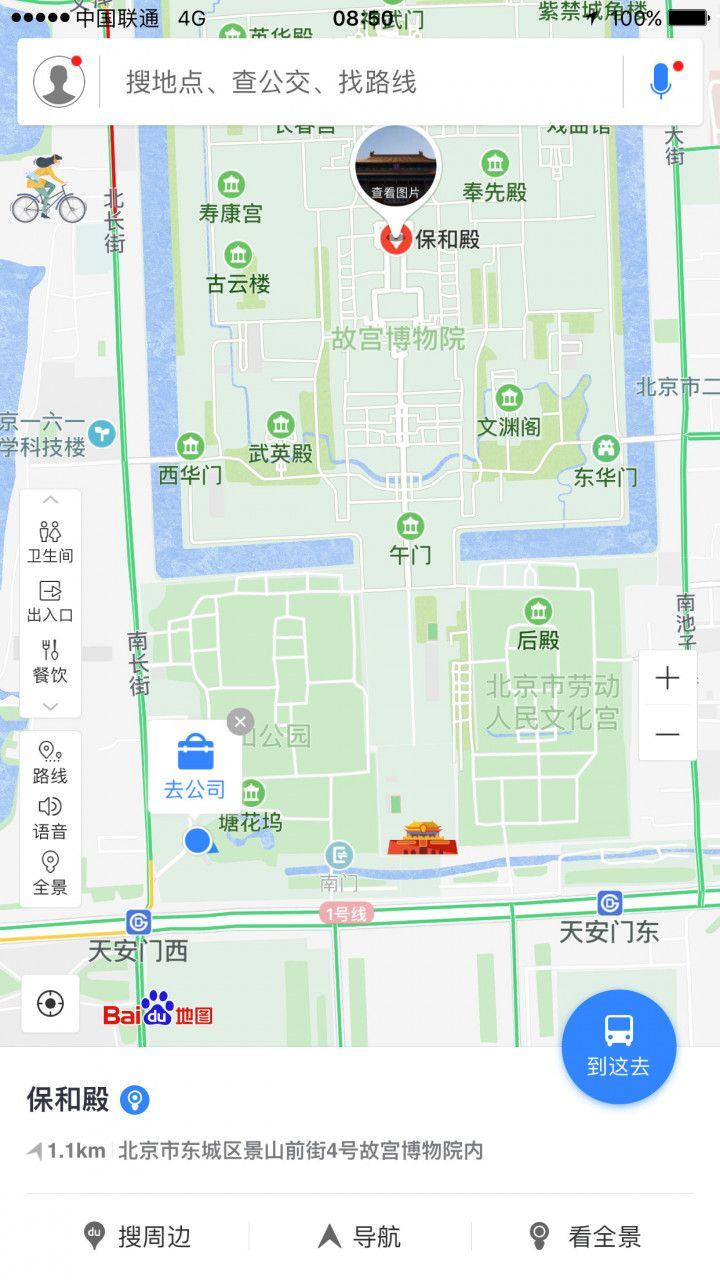 Baidu Map Logo - Mobike's data strategy emerges on Baidu Maps · TechNode