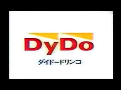 Dydo Logo - DyDo Logo History