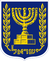 Knesset Logo - Knesset - Simple English Wikipedia, the free encyclopedia