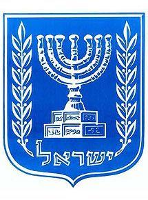 Knesset Logo - Israel and Stuff » Knesset offers designers cash prize for new ...